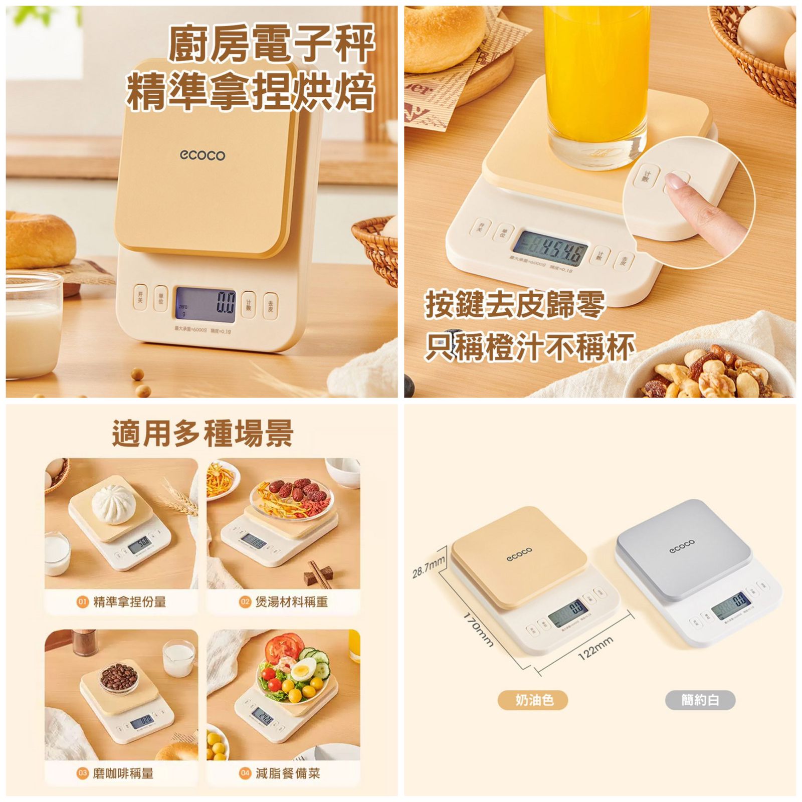 Ecoco Smart Digital Mini Kitchen Scale – High-Precision Food and Baking Weight Machine - Image 7