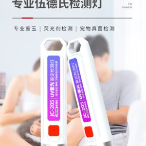 365nm UV LED Money Detector K 206 | Portable Currency & Banknote Checker Torch